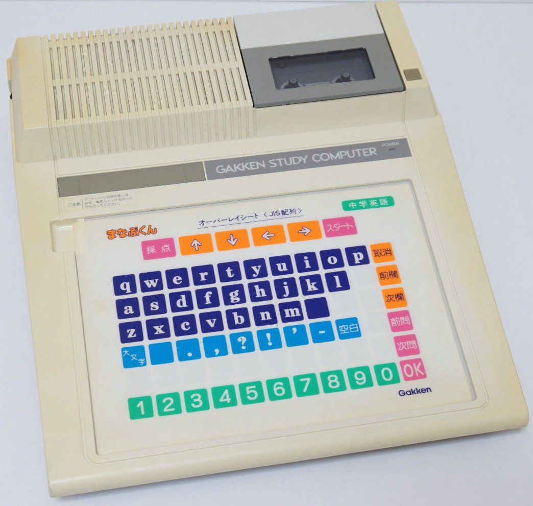 Gakken Study Computer