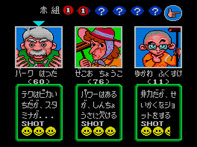 Appare! Gateball (HuCARD) Pour PC-Engine - Vol.13 - Hudson Soft - Neuf Sous Scellé