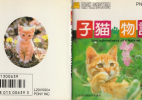 A Kitten's Story The Adventures of Chatran