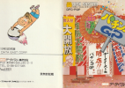 Pachinko Grand Prix