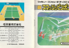 Smash Ping Pong
