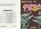Time Twist Rekishi no Katasumi de... (second part)