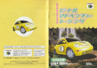 Beetle Adventure Racing