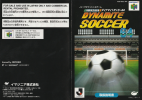 J League Dynamite Soccer 64