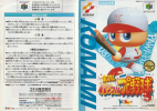 Jikkyou Powerful Professional Baseball 5