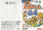Jinsei Game 64