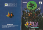 The Legend Of Zelda Majoras Mask