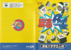 Mahjong 64