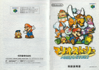 Mario Story