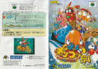 Robot Ponkottsu 64 Nanatsu no Umi no Caramel