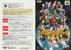 Super Robot Spirits
