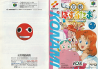 Susume! Taisen Puzzle Dama Toukon! Marumata Chou