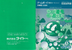 Bubble Bobble Junior