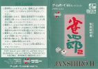 Janshirô 2