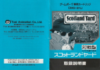Scotland Yard