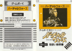 Virtual Wars