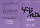 Xerd no Densetsu
