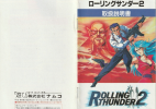 Rolling Thunder 2