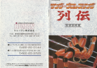 Thunder Pro Wrestling Retsuden