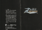 Zero Wing