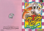 Zou! Zou! Zou! Rescue Daisakusen