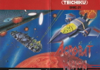 Acrobat Mission