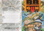 Ball Bullet Gun