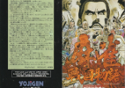Mahjong Sengoku Monogatari