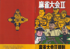 Mahjong Taikai 2