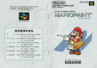 Mario Paint
