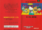 Sanrio World Smash Ball