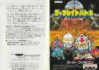 SD The Great Battle Aratanaru Chousen
