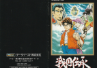 Sengoku Denshou