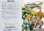 Sonic Blastman II