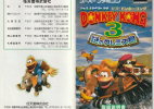 Super Donkey Kong 3 Nazo no Krems tou