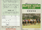 Super Keiba