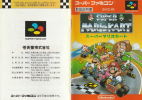 Super Mario Kart