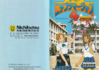 Super Nichibutsu Mahjong 4 Kiso Kenkyu Hen
