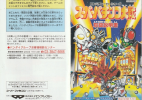 Super Pachinko Taisen
