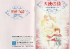 Tenshi no Uta Shiroki Tsubasa no Inori