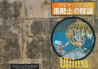 Ultima Gaiden Kurokishi no Inbou