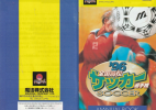 Zenkoku Koukou Soccer Senshuken '96