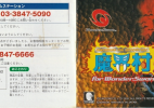 Makaimura For WonderSwan