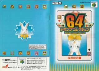 64 Trump Collection Alice no Waku Waku Trump World