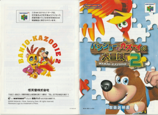 Banjo Kazooies Adventure 2