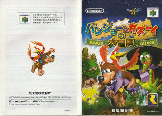 Banjo Kazooies Adventure