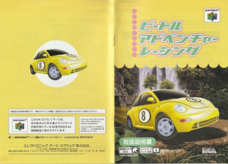 Beetle Adventure Racing