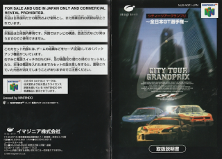 City Tour Grand Prix Zenmoto GT Senshuken
