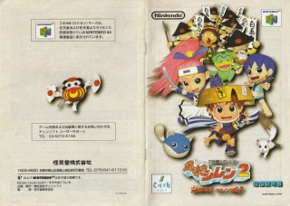 Fushigi no Dungeon Fuurai no Shiren 2 Oni Shuurai! Shiren Shiro!