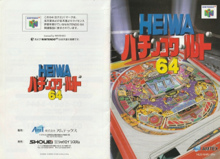 Heiwa Pachinko World 64